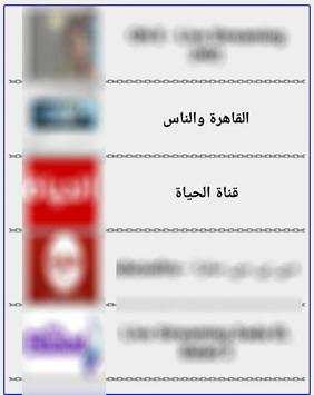قنوات بث مباشر screenshot 1