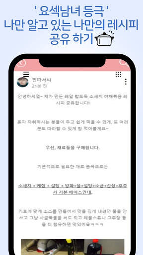 홀로(holo) screenshot 5