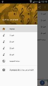 الاخوة ابو شعر بدون نت 1 تصوير الشاشة
