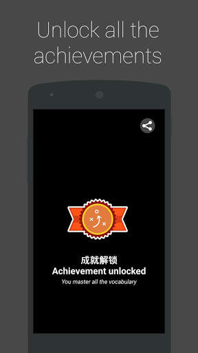 Learn Chinese HSK 5 Chinesimple screenshot 5
