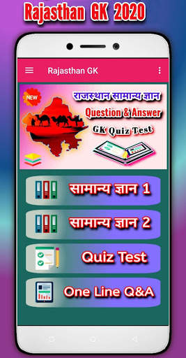 Rajasthan GK 2021 - GK In Hindi 1 تصوير الشاشة