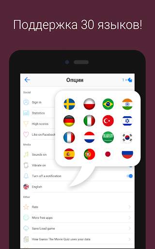 Logo Quiz скриншот 16