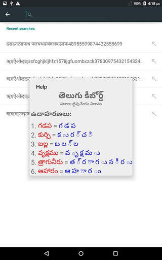 Telugu Keyboard screenshot 13