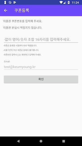뮤즐 금영엔터테인먼트 노래방 screenshot 8