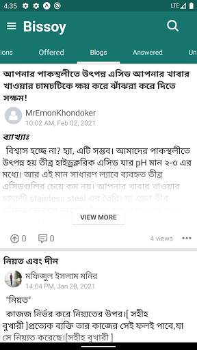 Bissoy Answers स्क्रीनशॉट 4