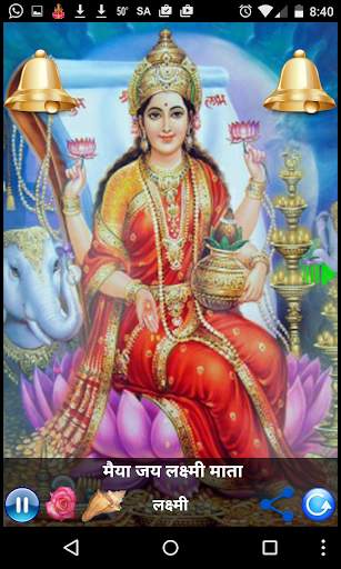 LAXMI AARTI 1 تصوير الشاشة