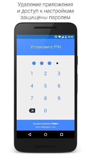 Safe Lagoon Родительский Контроль скриншот 7