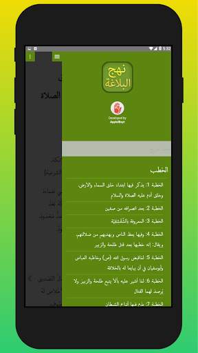 Shia Mobile screenshot 5