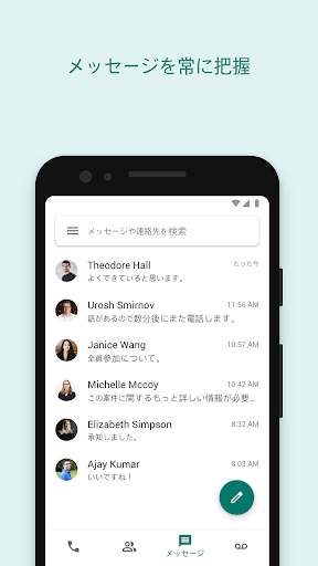Google Voice screenshot 3