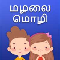 மழலை மொழி - Tamil Flash Cards on 9Apps