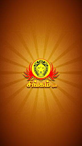 Singam TV screenshot 1