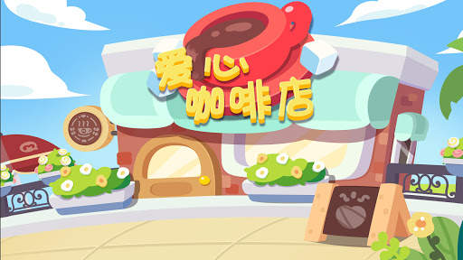 panda coffee shop screenshot 1