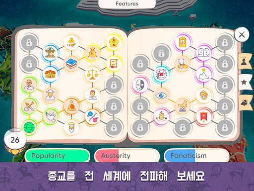 Religion Inc. 신 시뮬레이터. screenshot 4