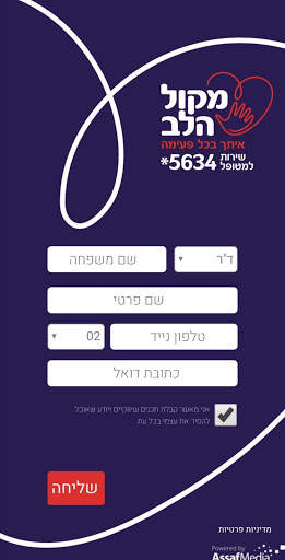 Mikol Halev screenshot 1