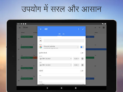 One Calendar स्क्रीनशॉट 14