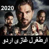Ertugrul Ghazi in Urdu  - Download All 5 Seasons icon