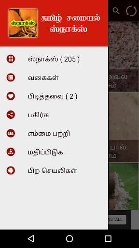 Tamil Samayal Snacks screenshot 2