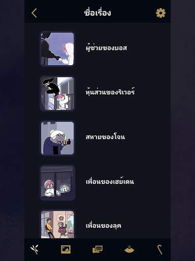 Underworld Office!: วิชวลโนเวลเกมผจญภัย screenshot 6