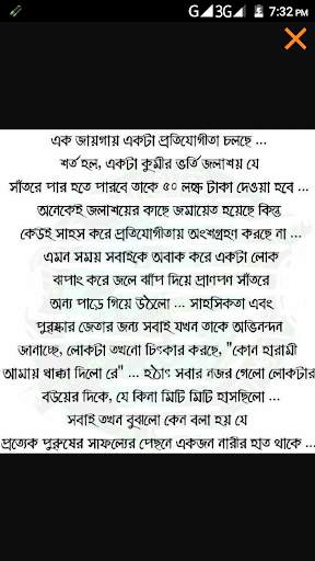 ফানি ট্রল পিক ও হাসির ছবি- bangla funny troll screenshot 5