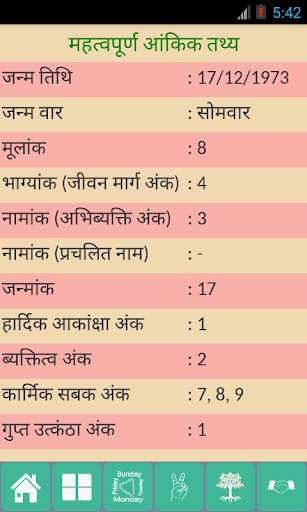 Numerology Vedic Free screenshot 10