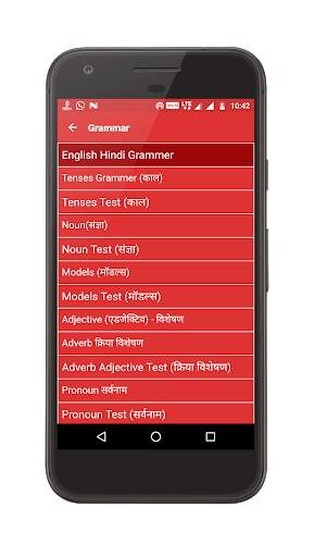 Speak English from Hindi screenshot 4
