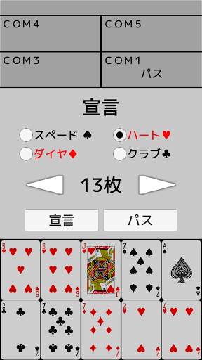 トランプ・ナポレオン screenshot 1