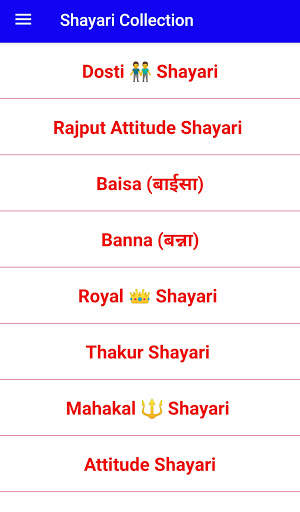 Thakur Sahab Shayari screenshot 1