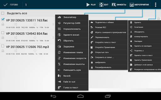 Voice PRO скриншот 3
