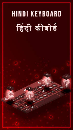 Hindi Keyboard: Hindi Language Keyboard Typing screenshot 5