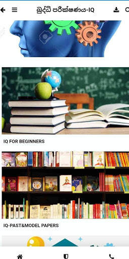 EXAM HELP IQ GK SIN ENG скриншот 6