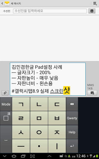 KimMinKyum Keyboard for Korean screenshot 17
