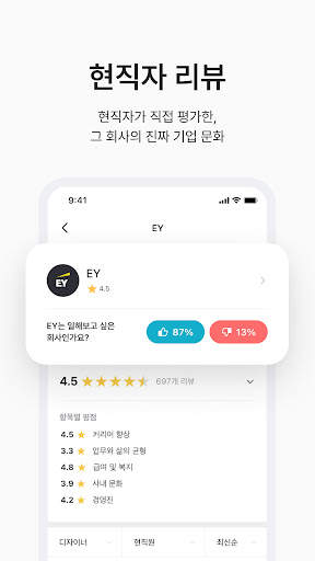 블라인드 screenshot 7