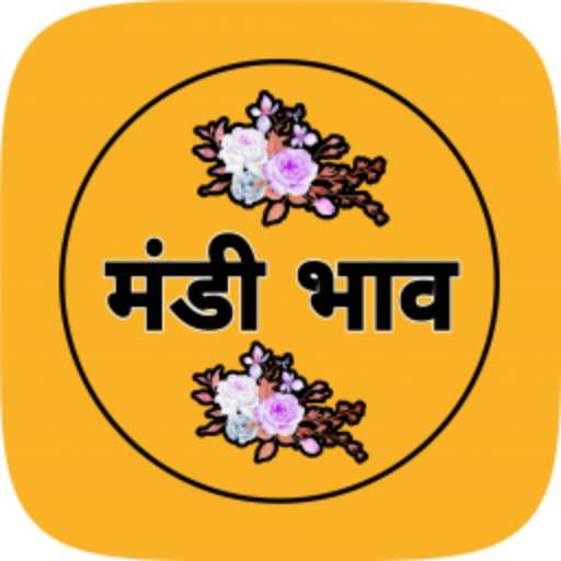 APMC मंडी भाव 1.1.2
