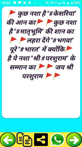 Brahman Pandit Attitude Status screenshot 6