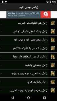 زوامل انصار الله ٢٠١٨ 7 تصوير الشاشة