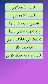Suadi Iqama  Status screenshot 3