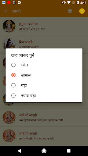 Aarti Collection Free screenshot 5
