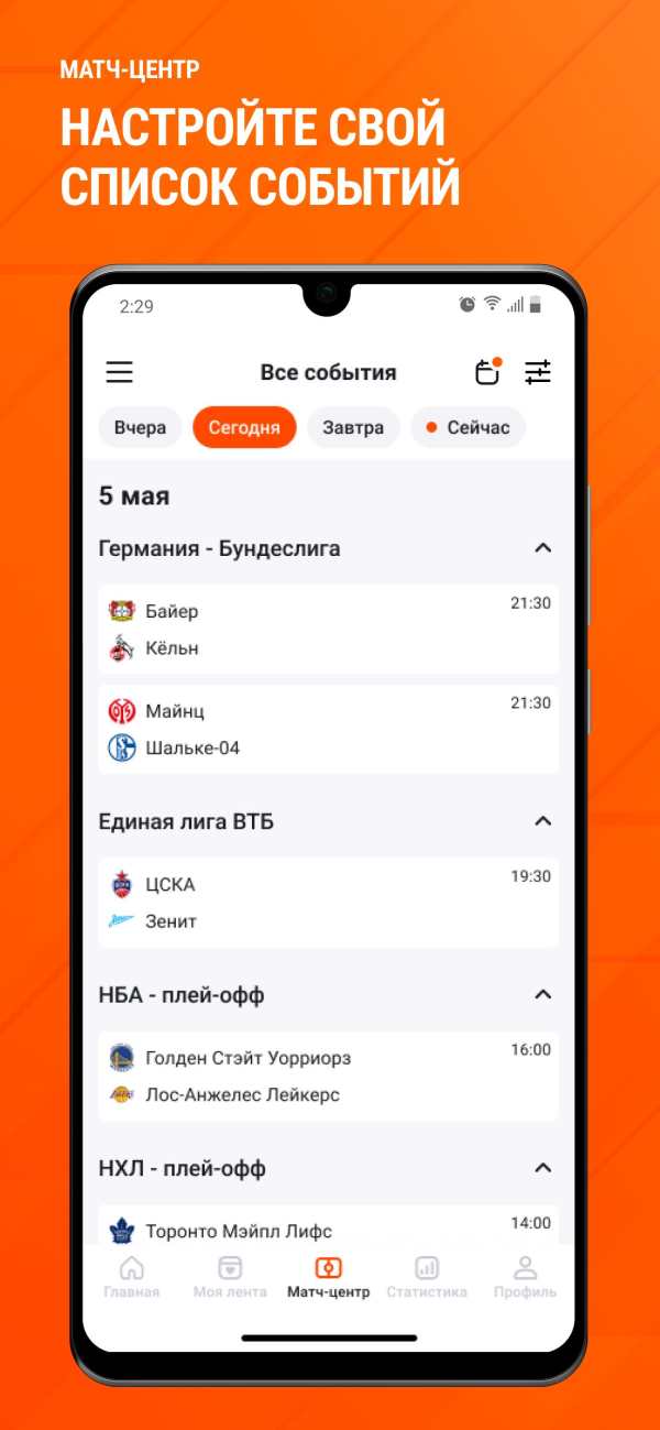 Championat - sports news screenshot 3