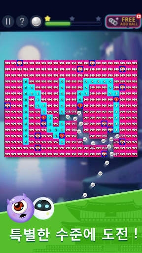 Bricks VS Balls - 스와이프 벽돌깨기 screenshot 1