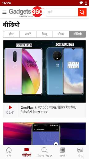 गैजेट्स 360 screenshot 4