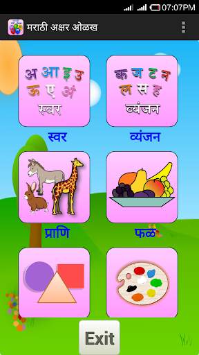 Marathi Alphabet скриншот 1