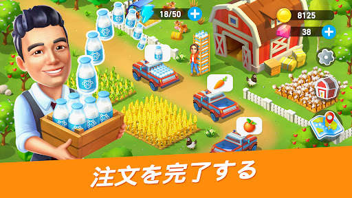 Goodville ファームゲームの冒険 screenshot 3