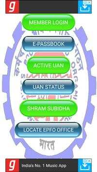 MY EPFO screenshot 1