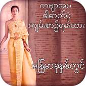 Myanmar Poetry On Photo 1.0