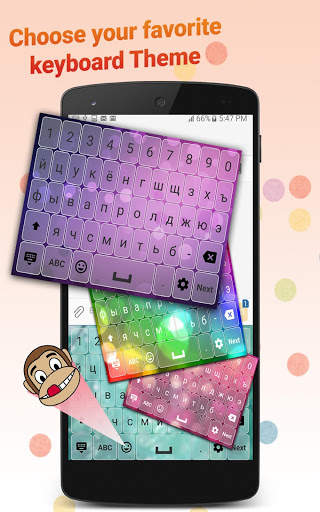 Russian Keyboard स्क्रीनशॉट 10