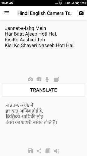 Hindi-English Camera Translator screenshot 4