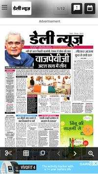 Hindi News Paper screenshot 6