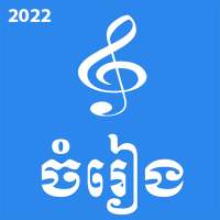 Best Khmer Song logo