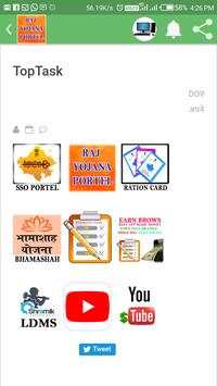 Sarkari Yojana 2019 скриншот 4