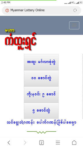 Mahar KanHtooShin screenshot 2